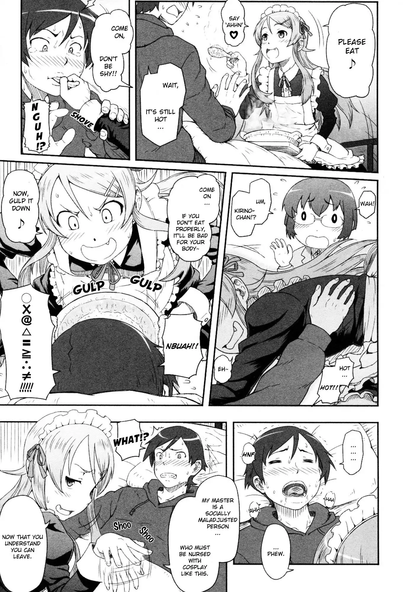 Ore no Imouto Official Anthology Comic Chapter 12 5